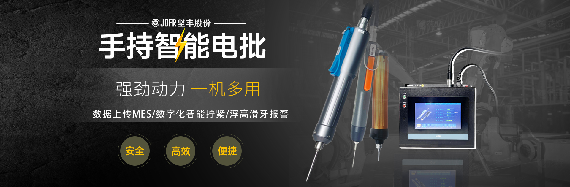 93978212.jpg 手持智能电批.jpg