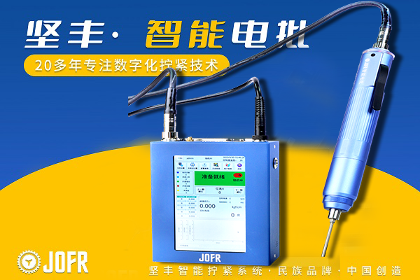 灵动智能电批1.png